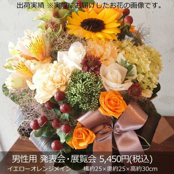 5,450円