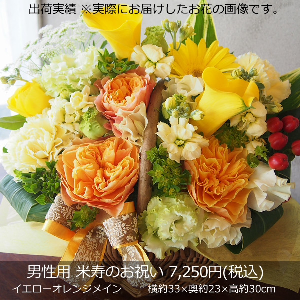 8,450円