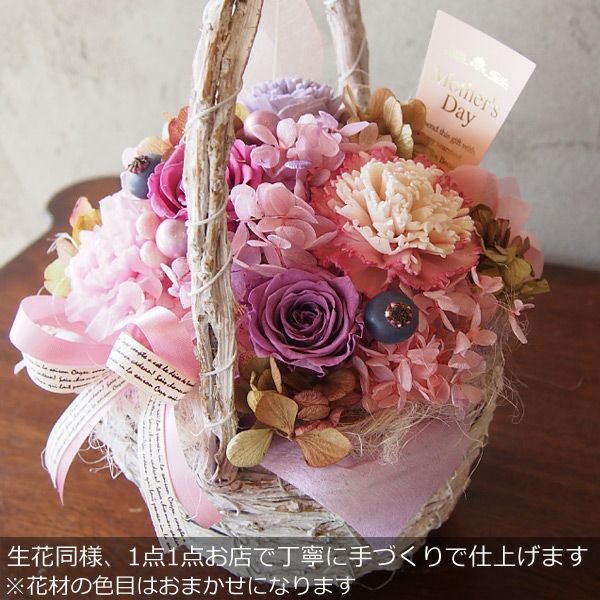 NEW母の日ラッピング無料︎お花摘みバスケットアレンジメント 北海道産 